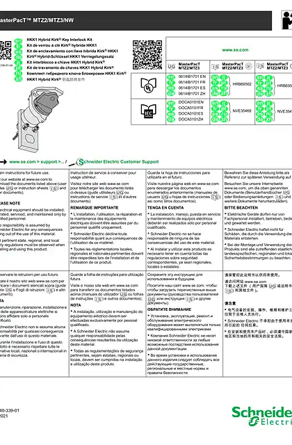 schneider施耐德MasterPacT MTZ2_MTZ3_NW HKK1 Hybrid Kirk 钥匙联锁套件
